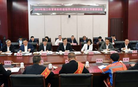 2020��1��9�գ�2019�꺣�����ܱ��õ�ʡ���Ͷ�ģ�����Ƚ���������̸���ٿ��������ѳ�ϯ������1.jpg